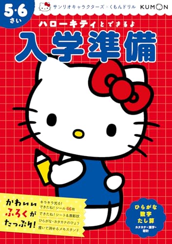 メゾピアノ×ハローキティ夢のコラボ！限定グッズ＆POP UP詳細【2025夏